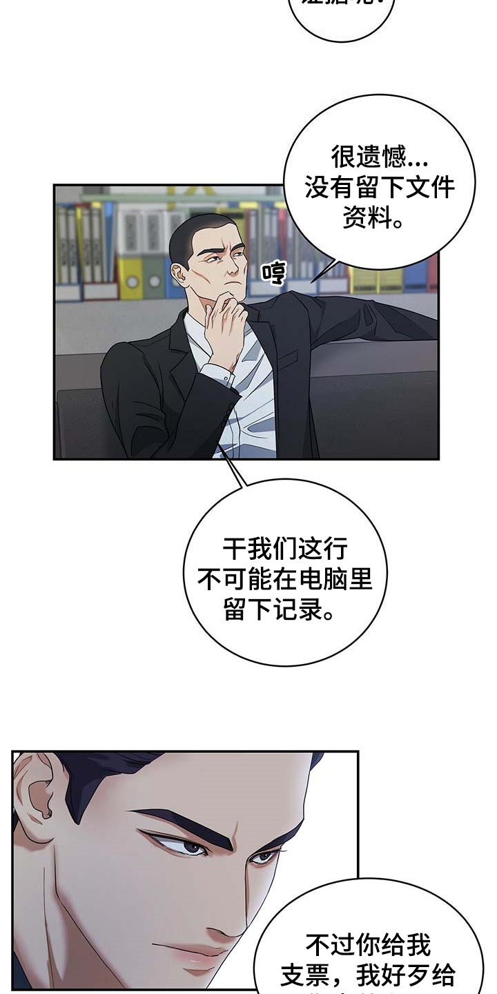 第26话27