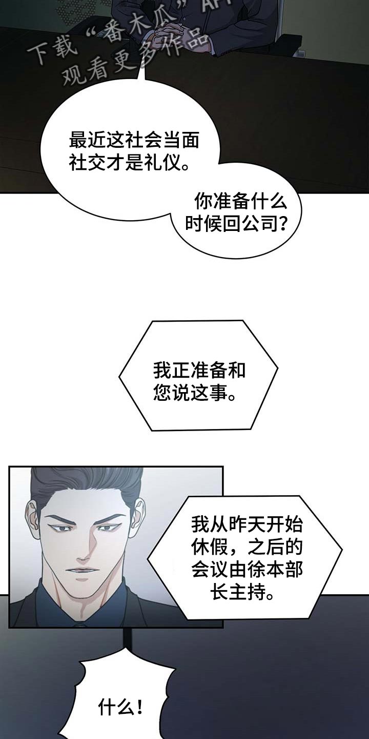 第26话3
