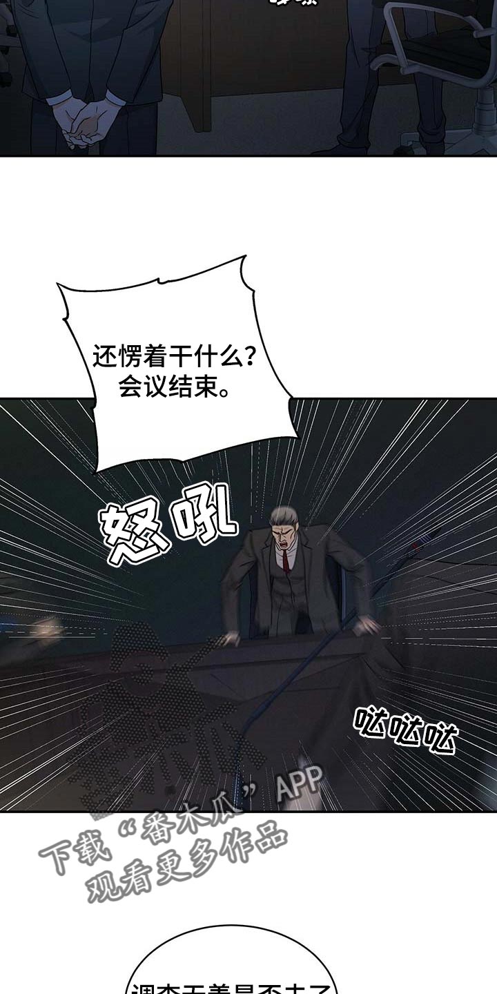 第26话5