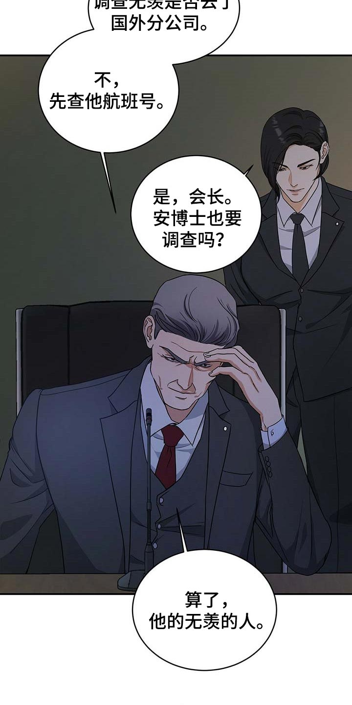 第26话6
