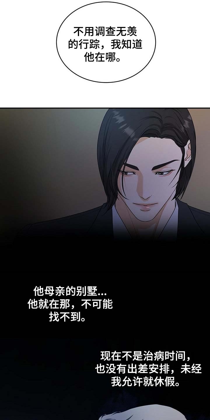第26话7