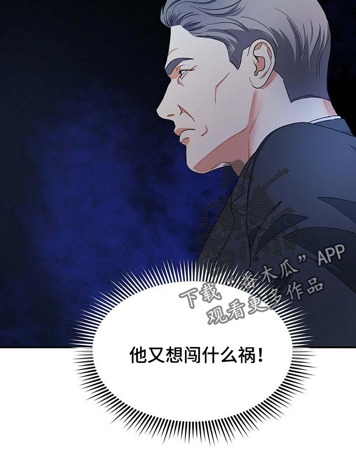 第26话8