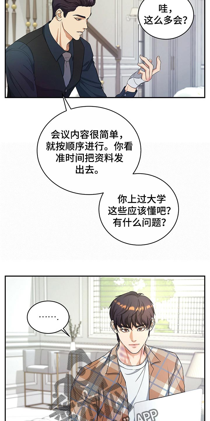 第25话16