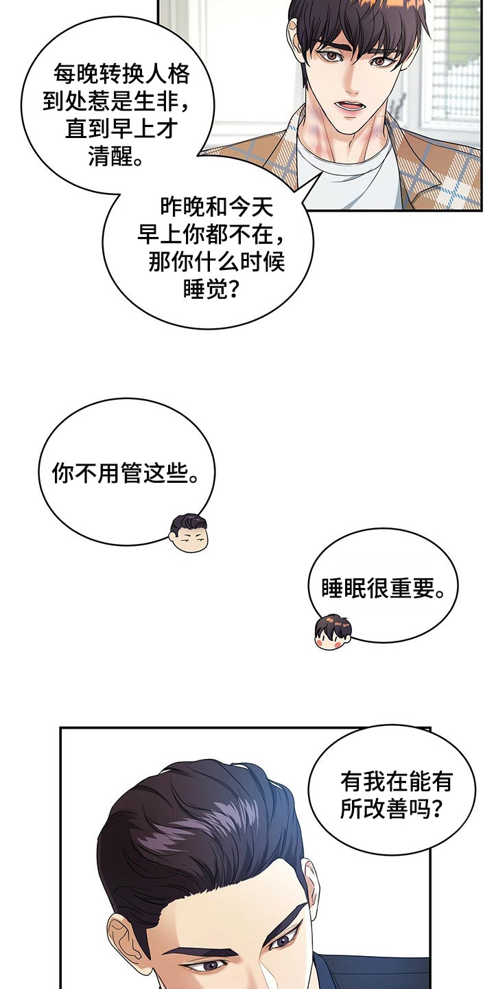 第25话18