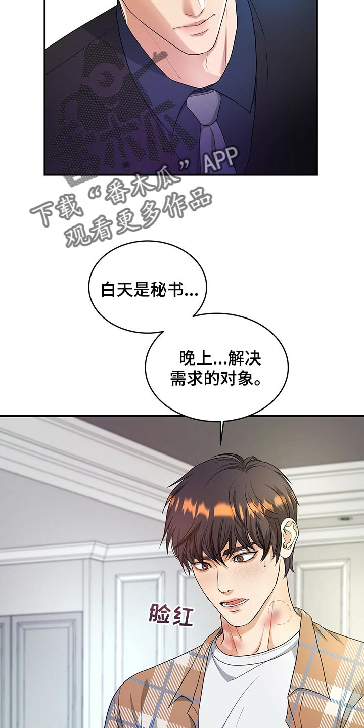 第25话19