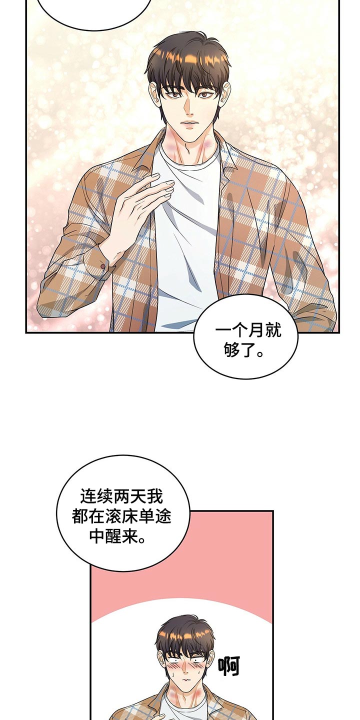 第25话2