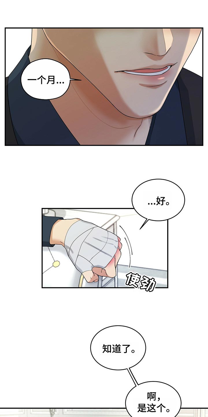 第25话21