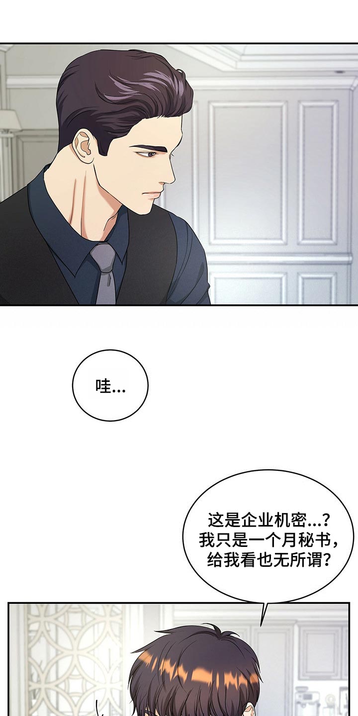 第25话23