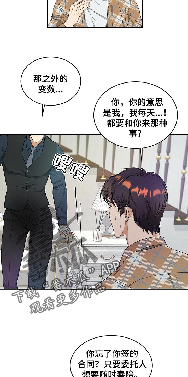 第25话3