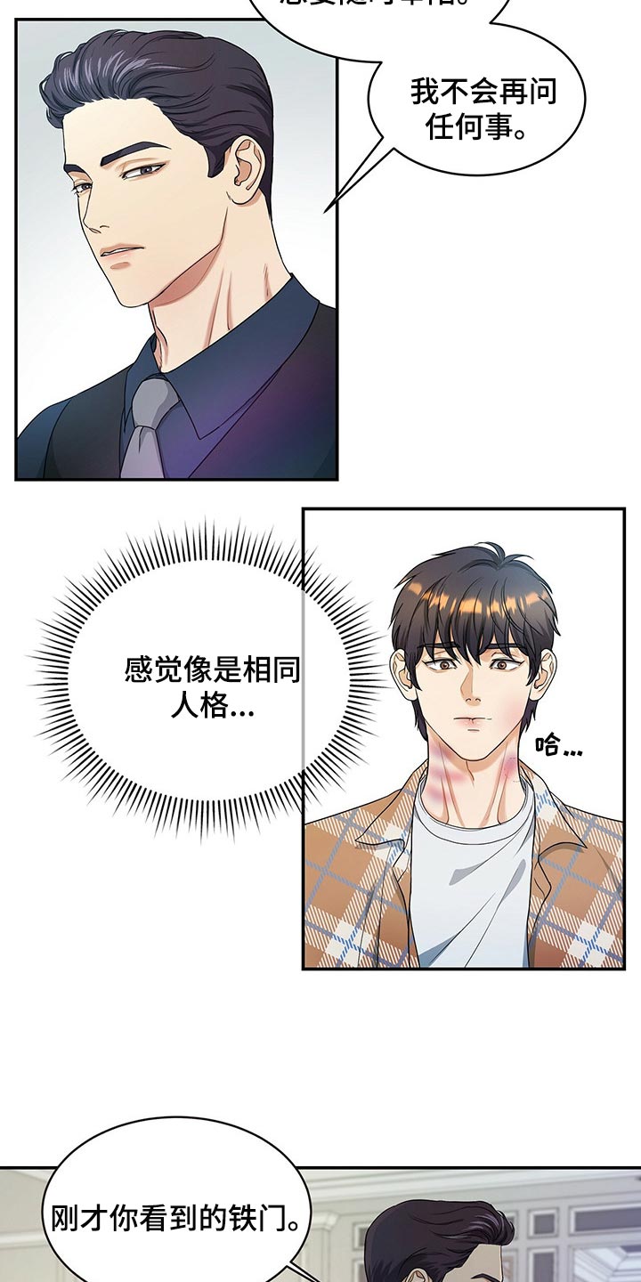 第25话4