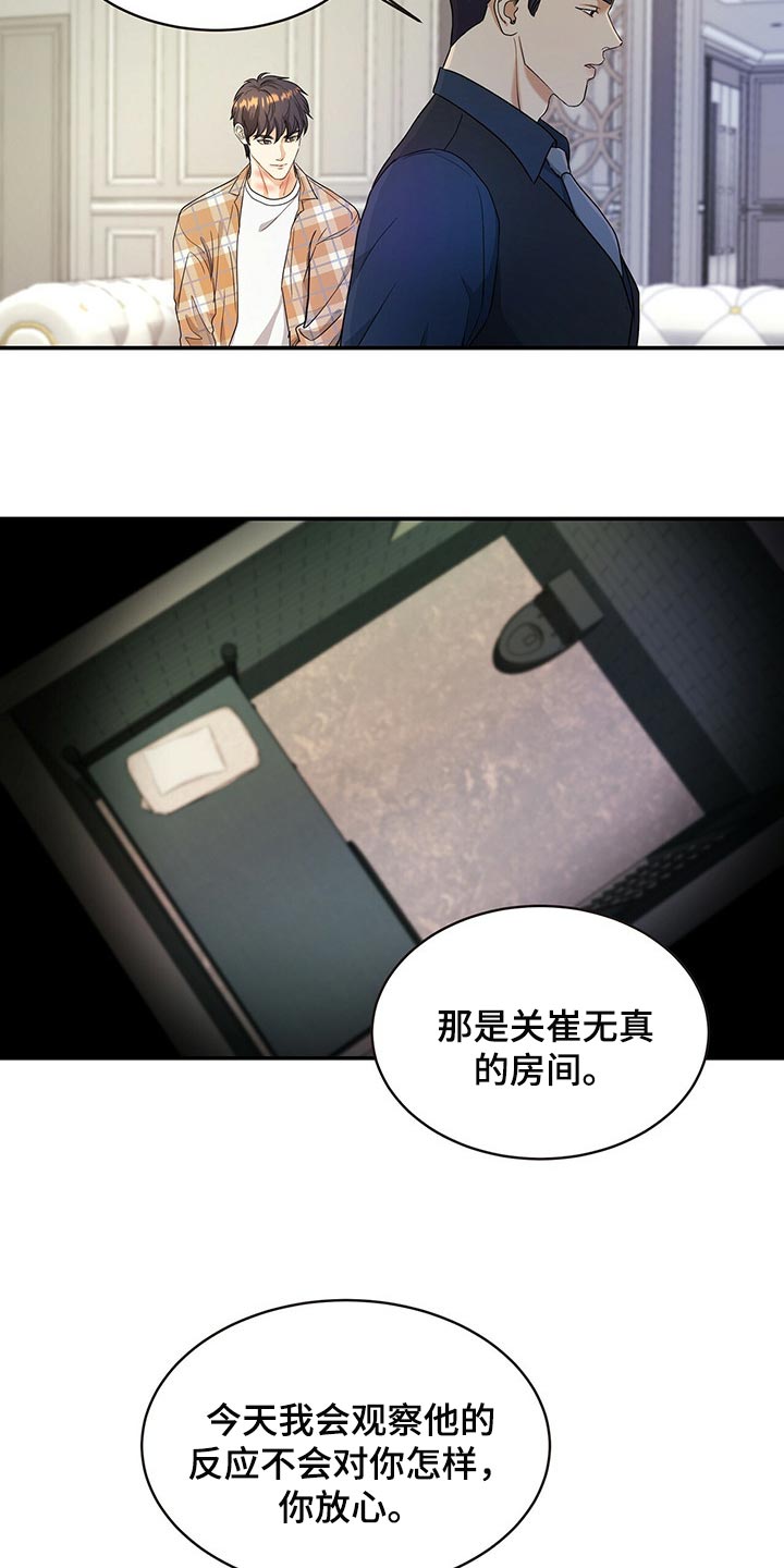 第25话5