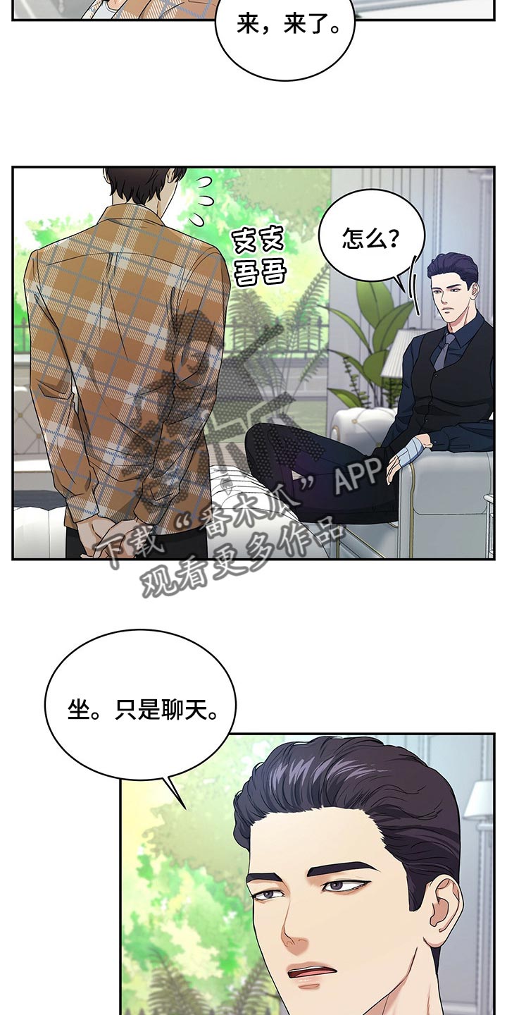 第24话12