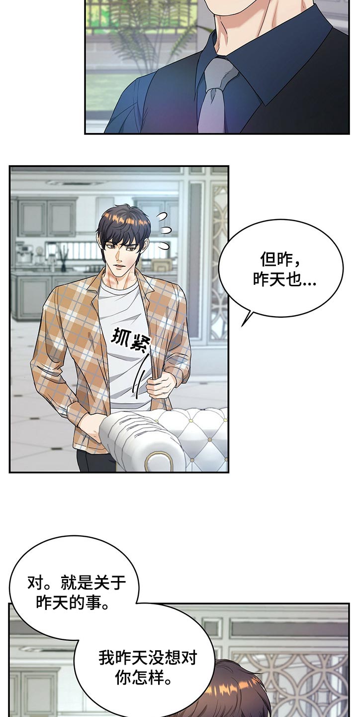 第24话13