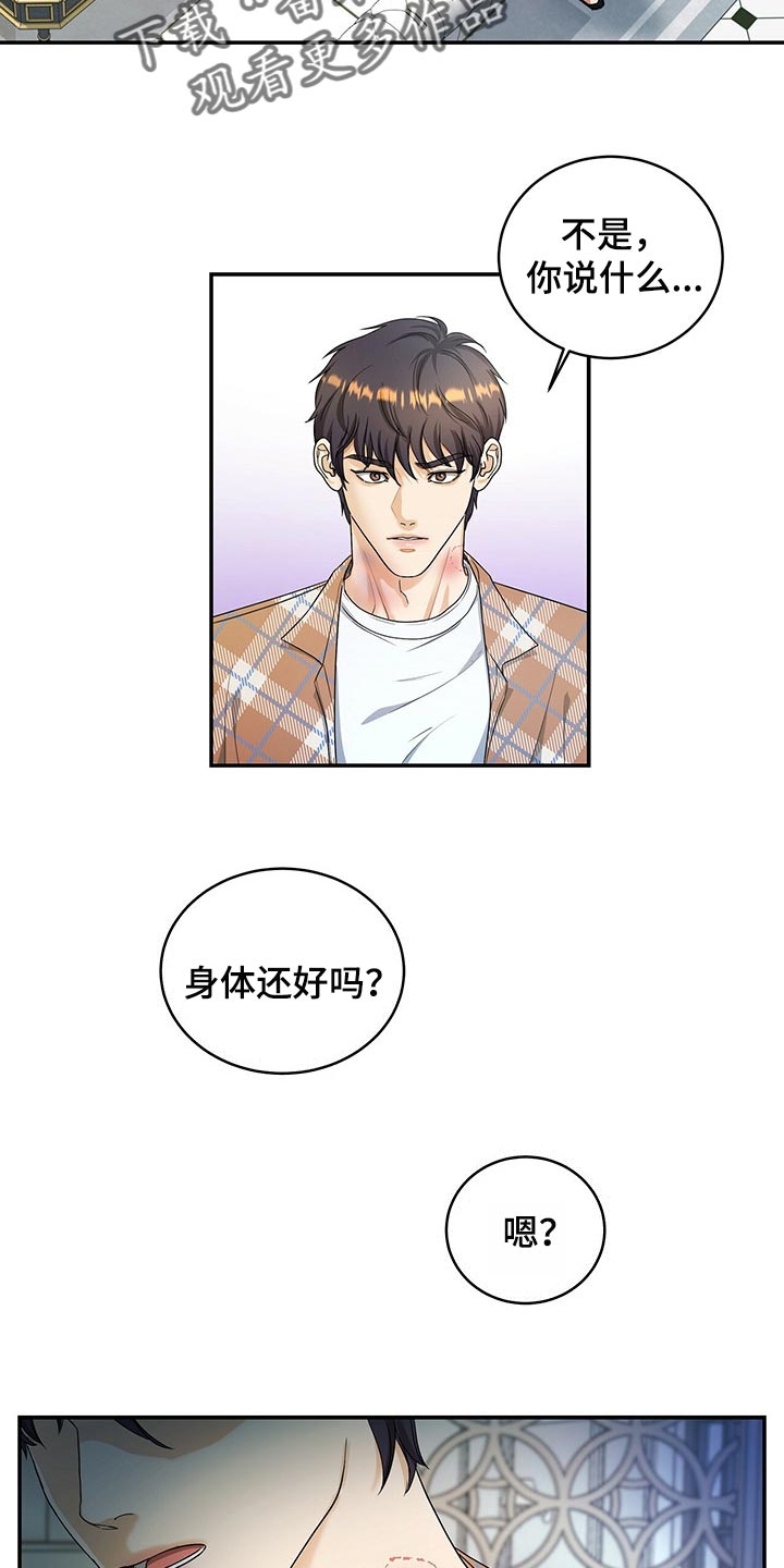 第24话15
