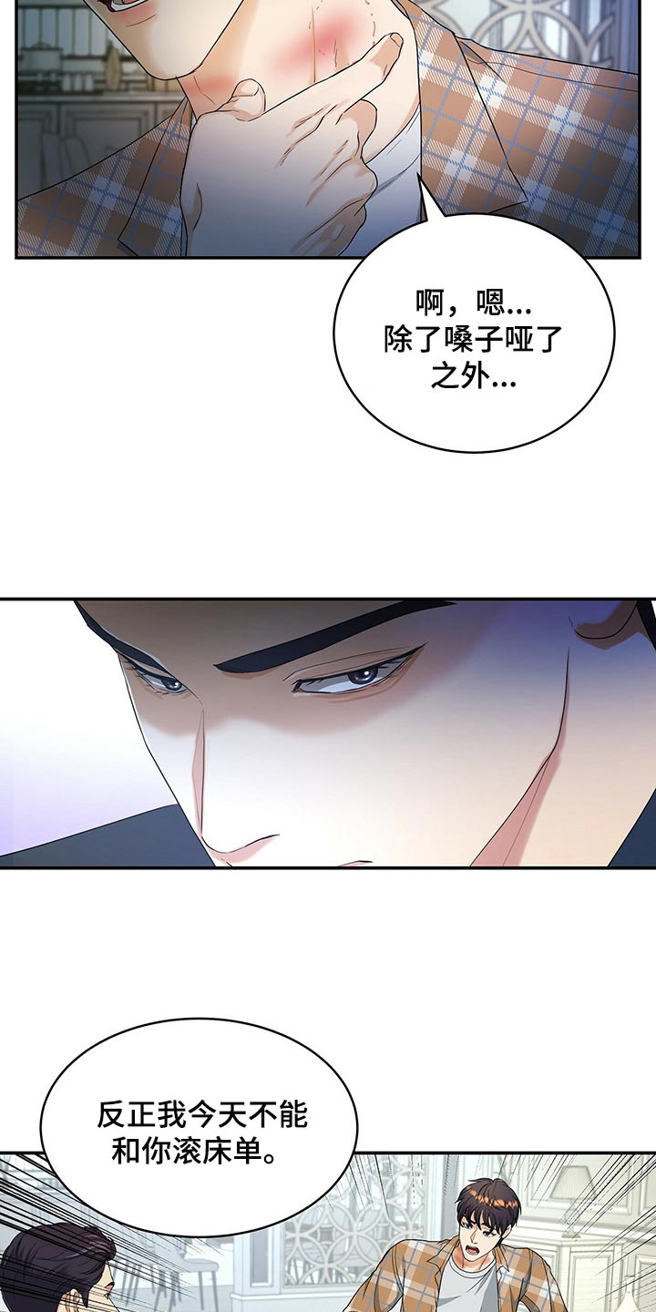 第24话16