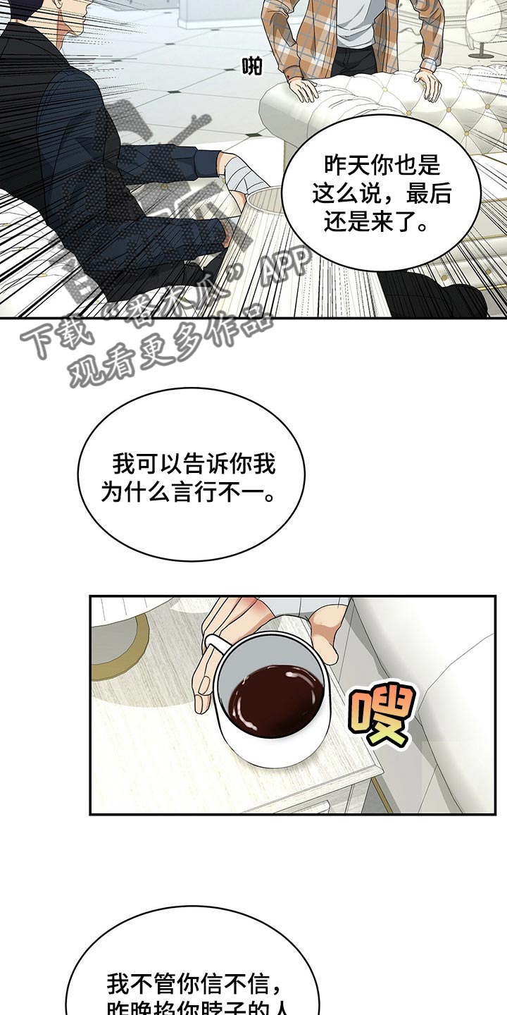 第24话17