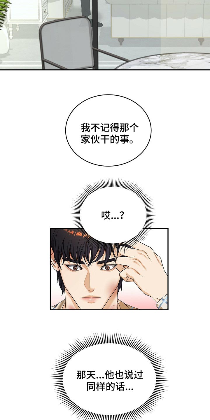 第24话19