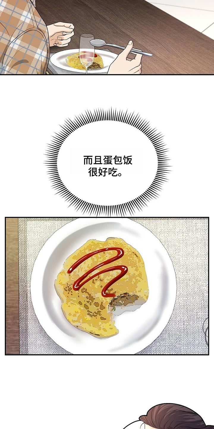 第24话2