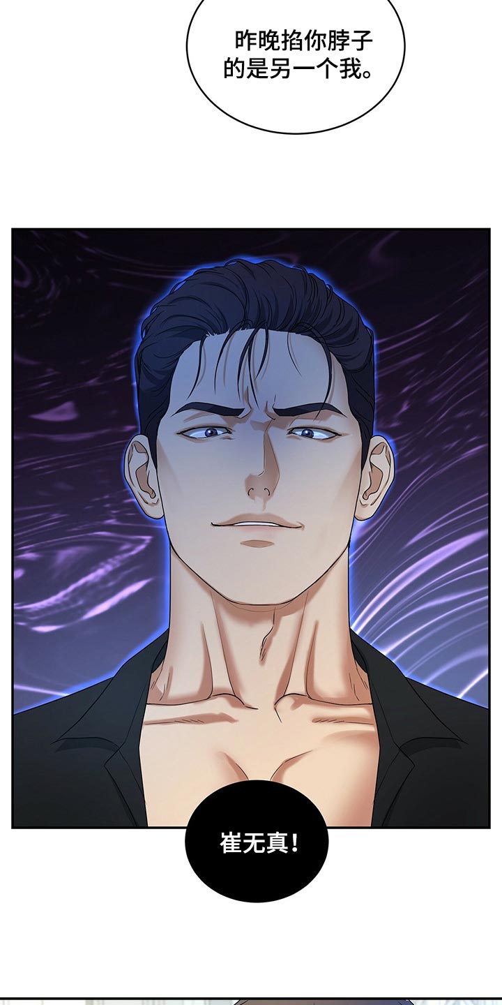第24话22