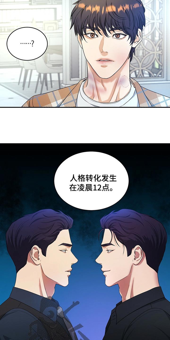 第24话23
