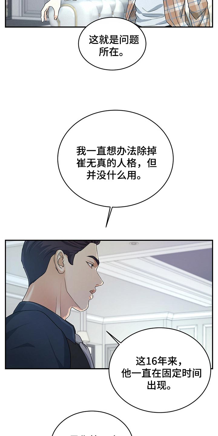 第24话25
