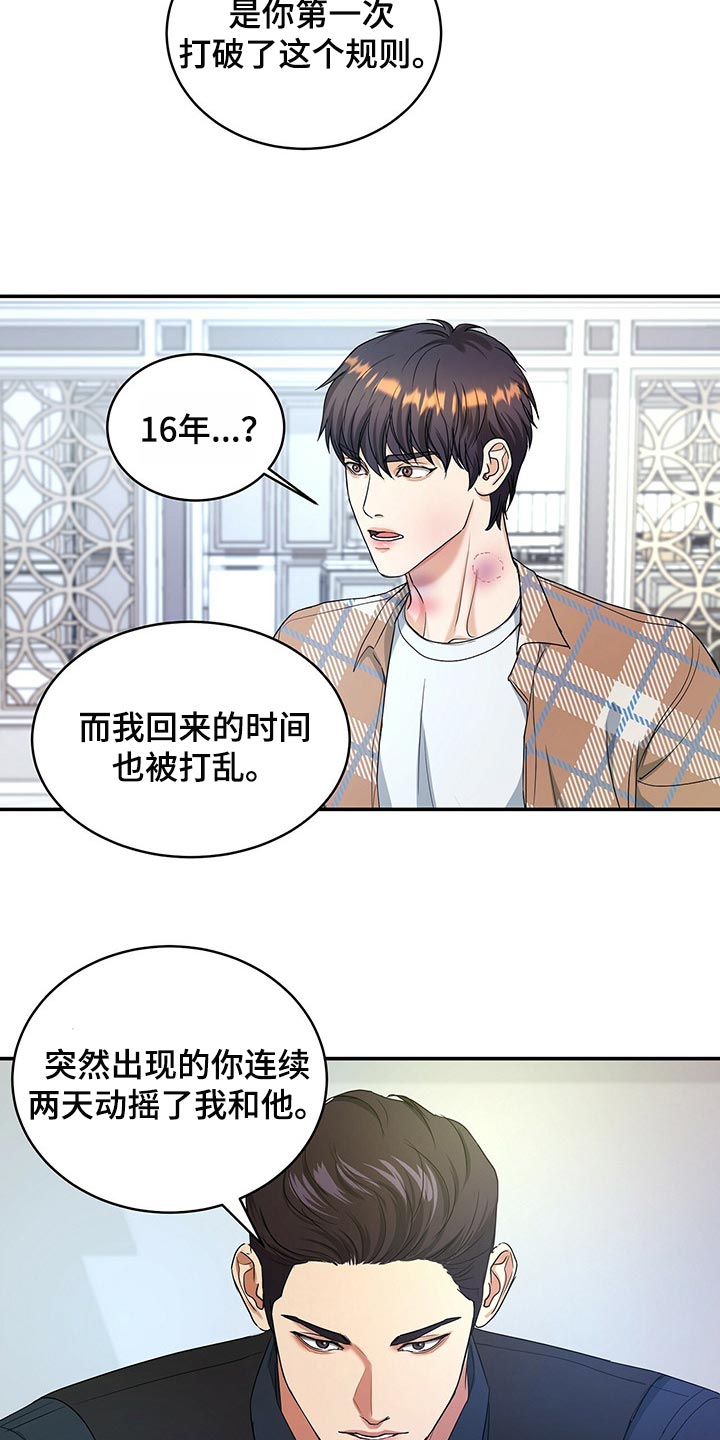 第24话26