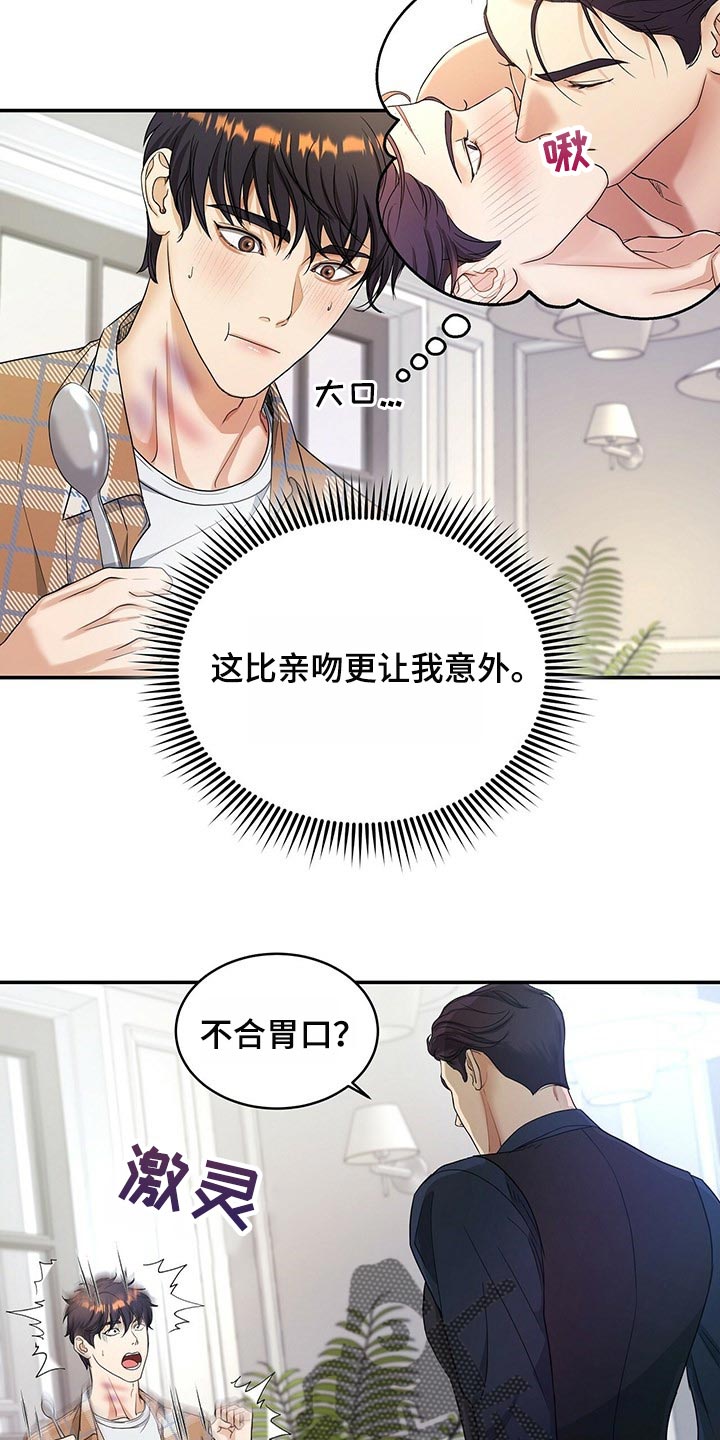 第24话3