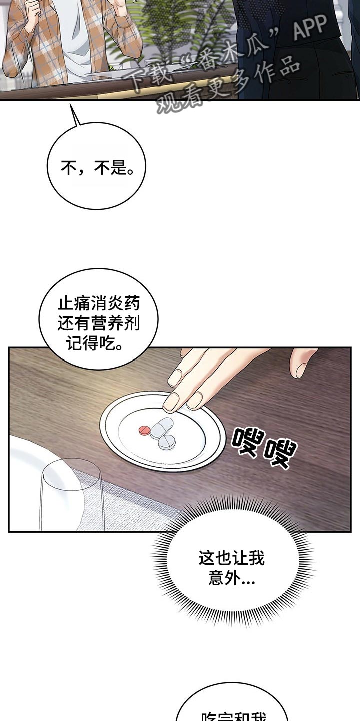 第24话4