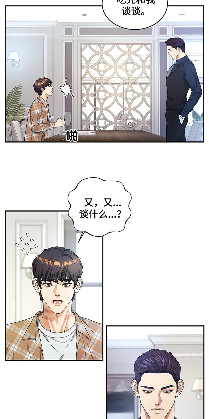 第24话5