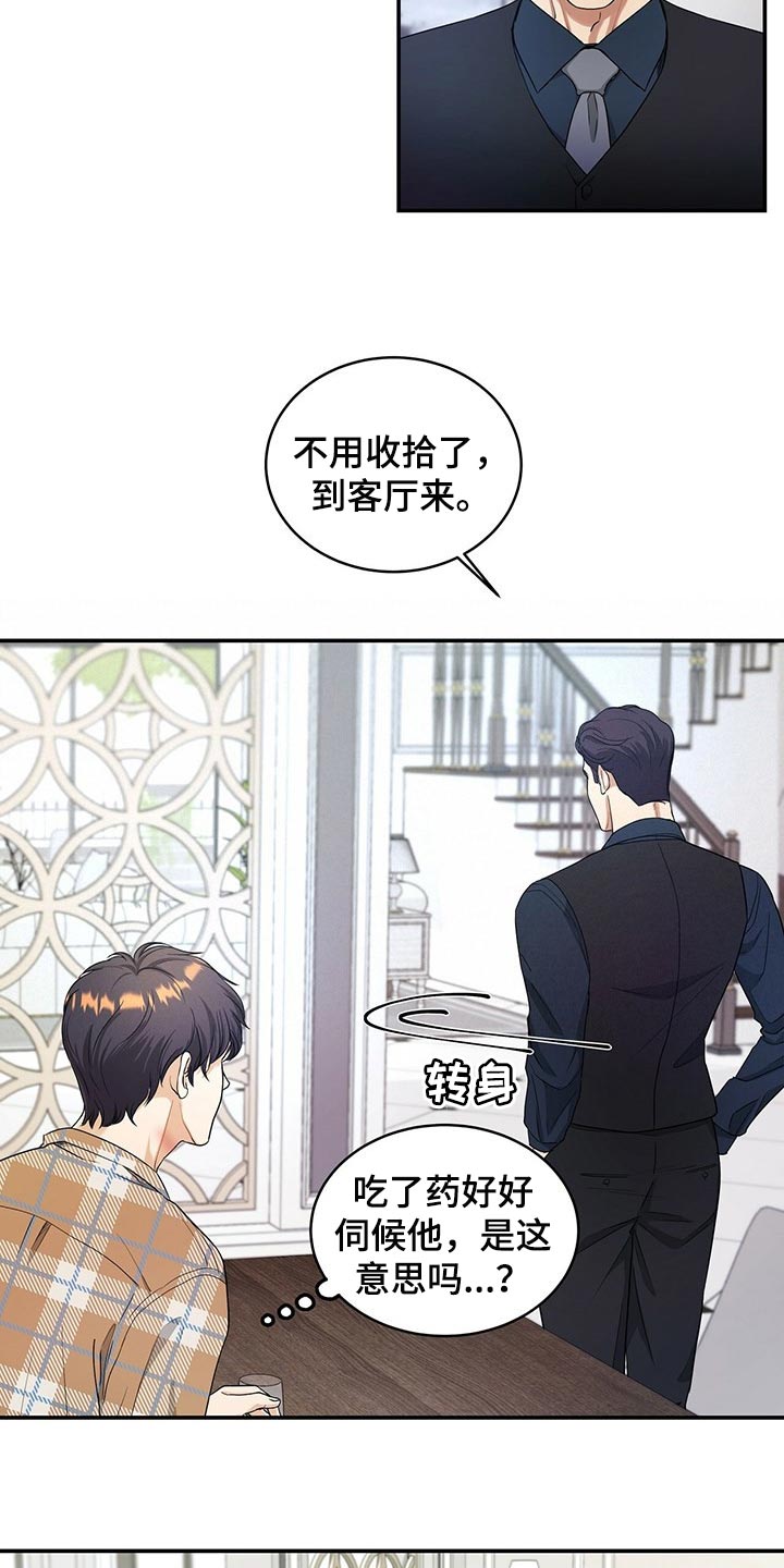 第24话6