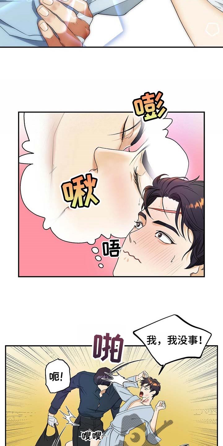 第23话11