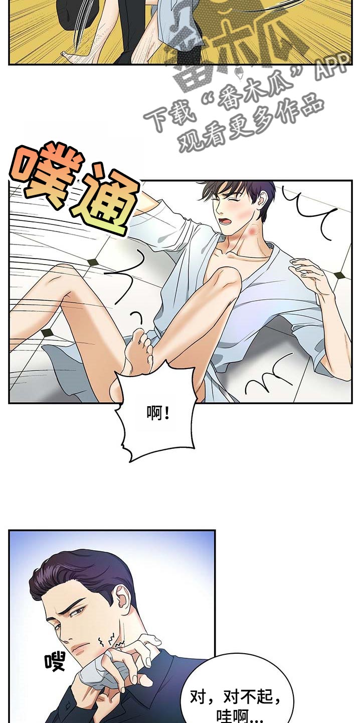 第23话12