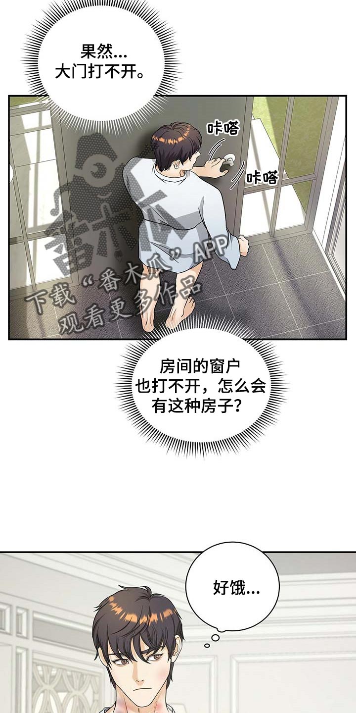 第23话3