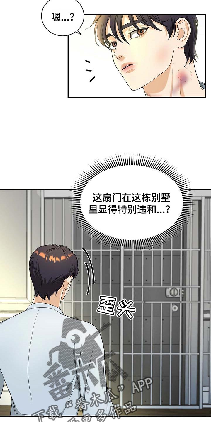 第23话5