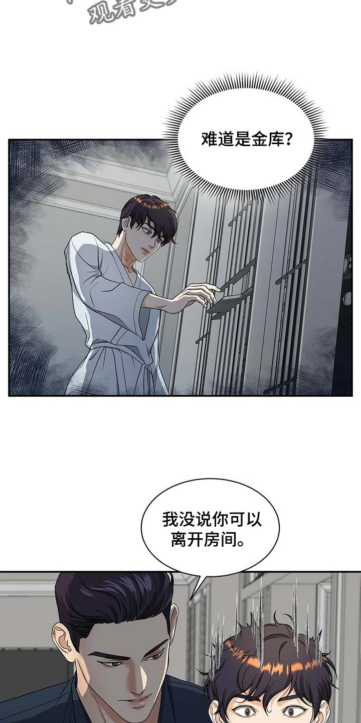 第23话6