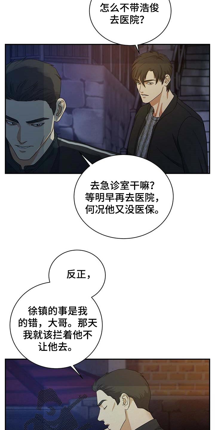 第22话16