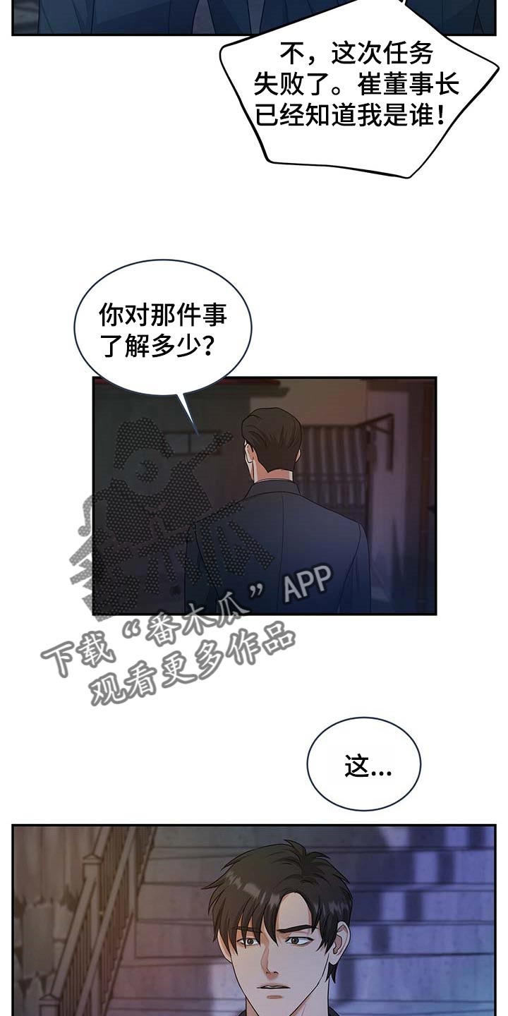 第22话8