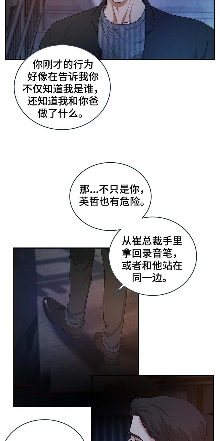 第22话9