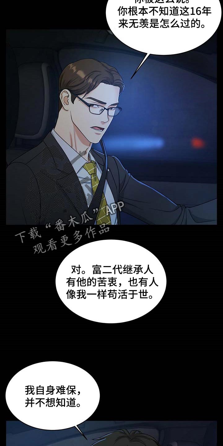 第21话10