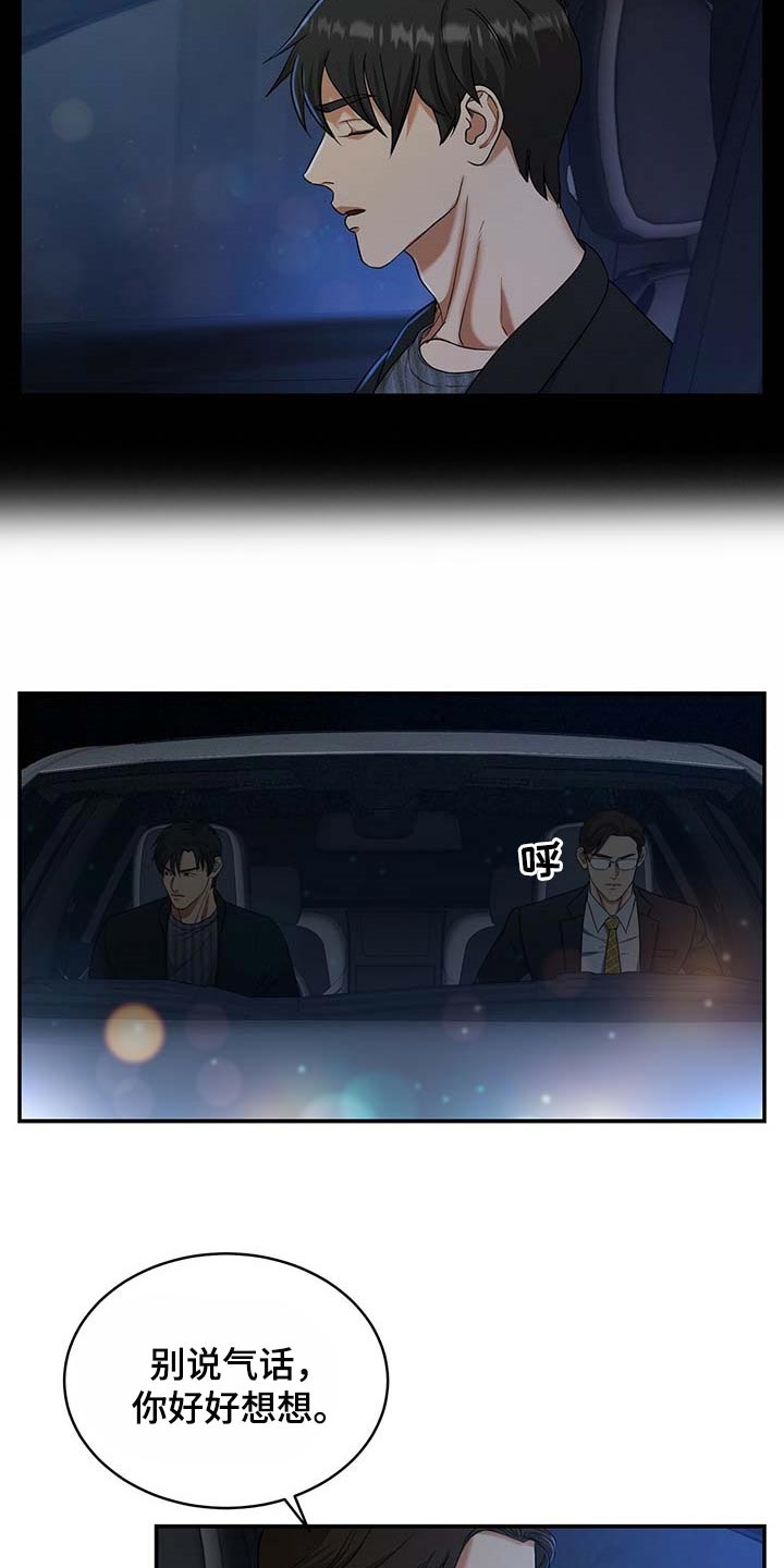 第21话11