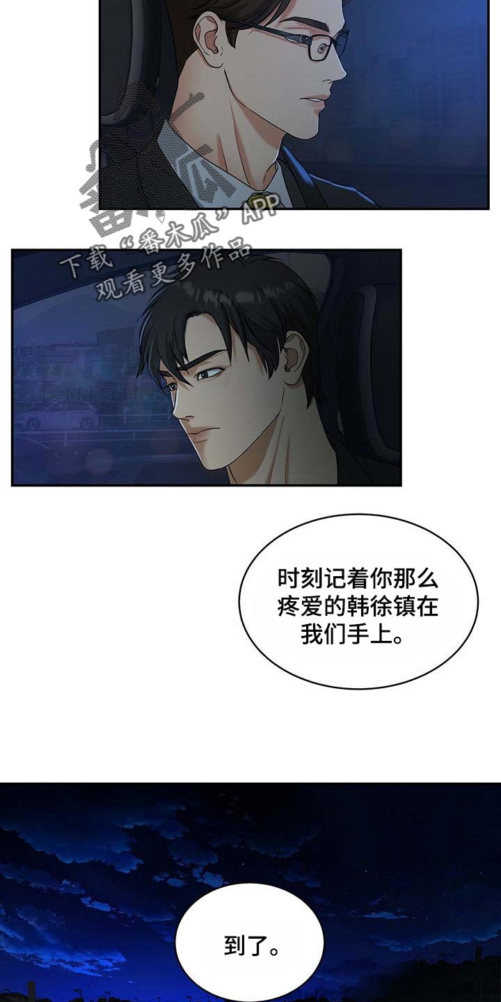 第21话12