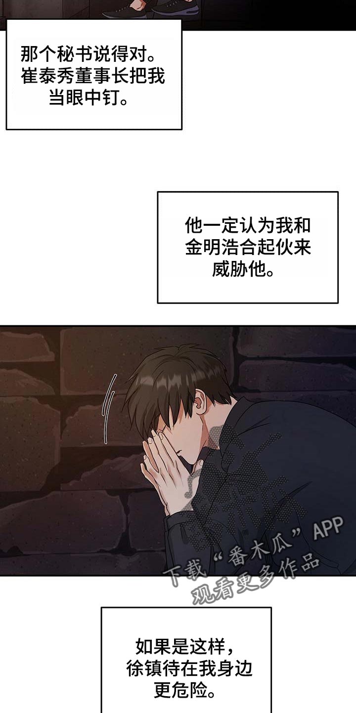 第21话20