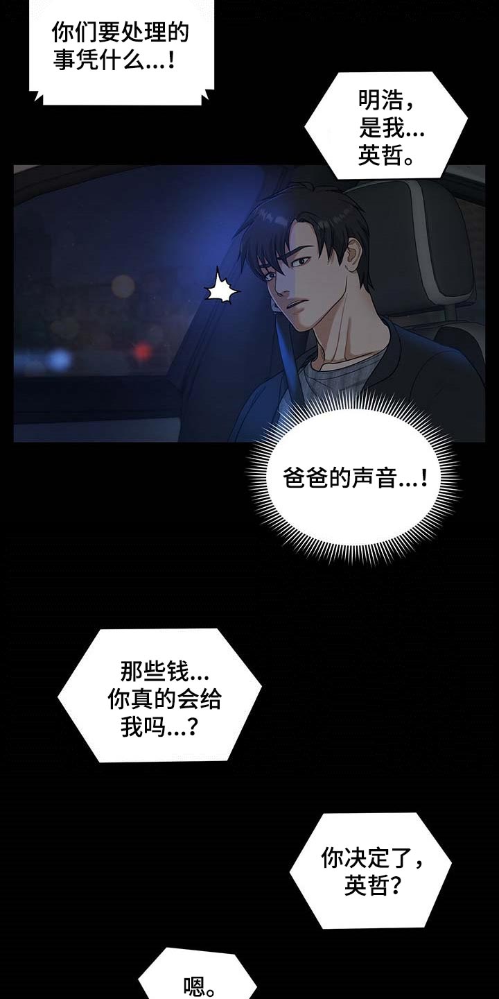 第21话4