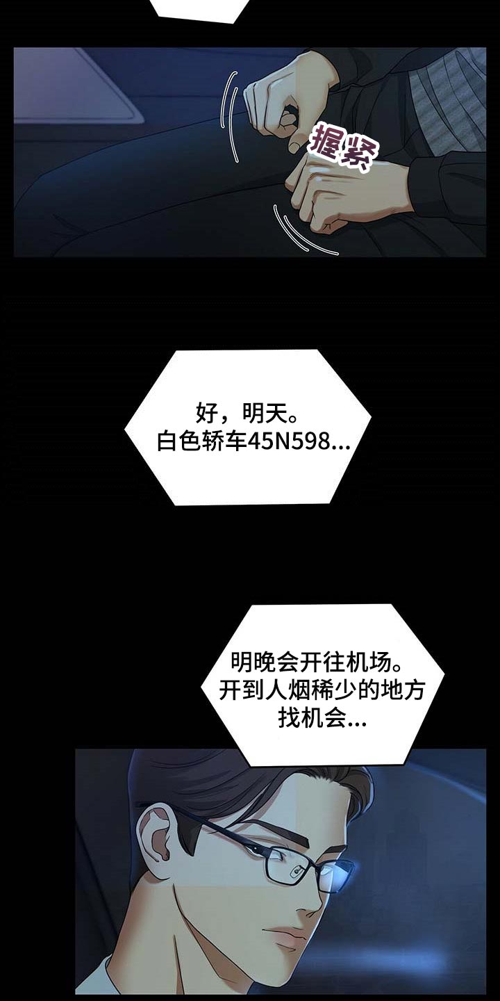第21话5