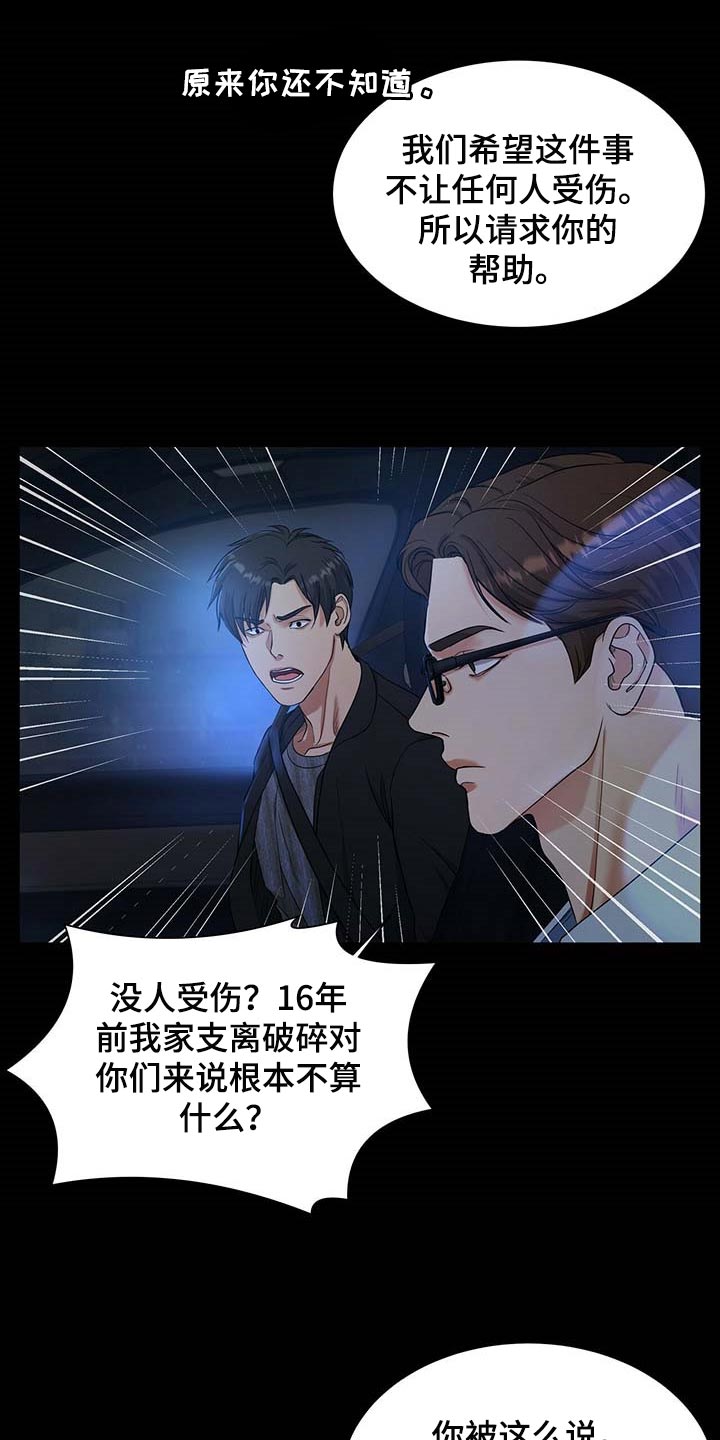 第21话9