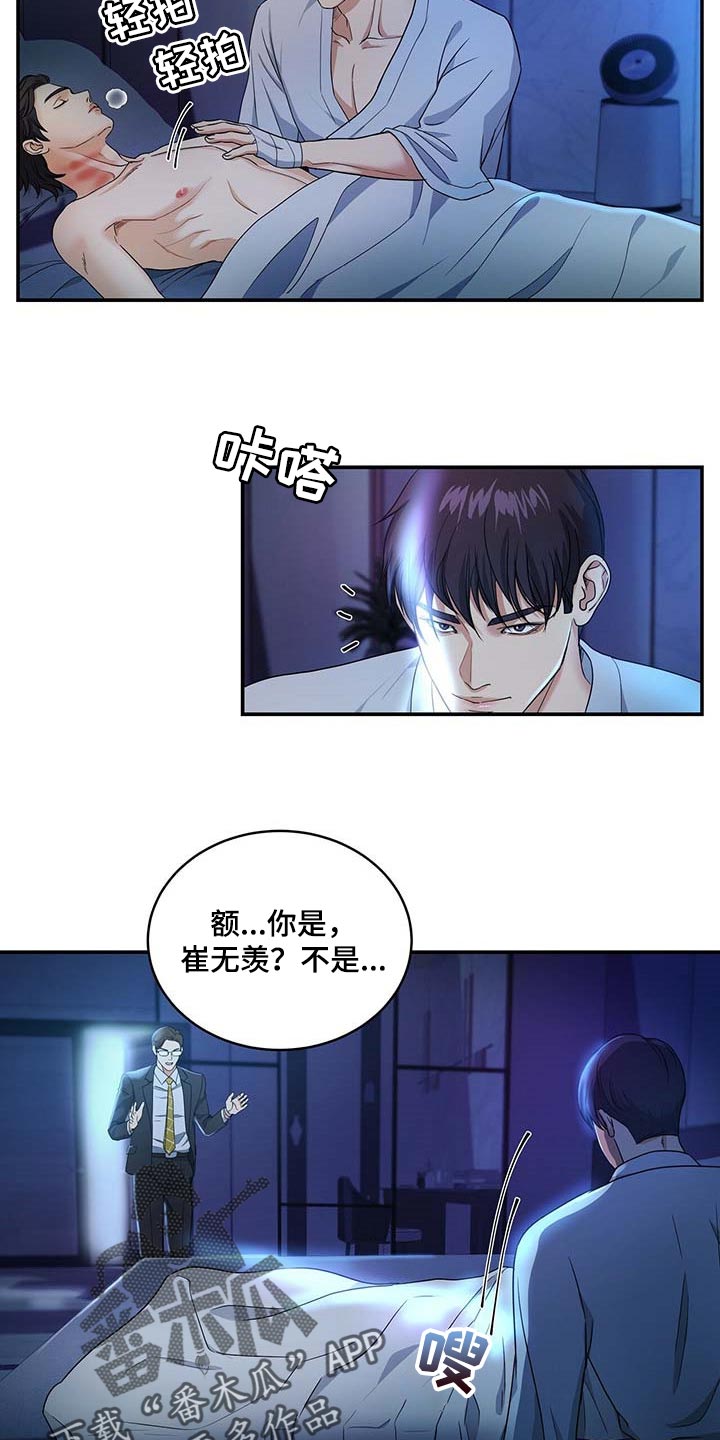 第20话3