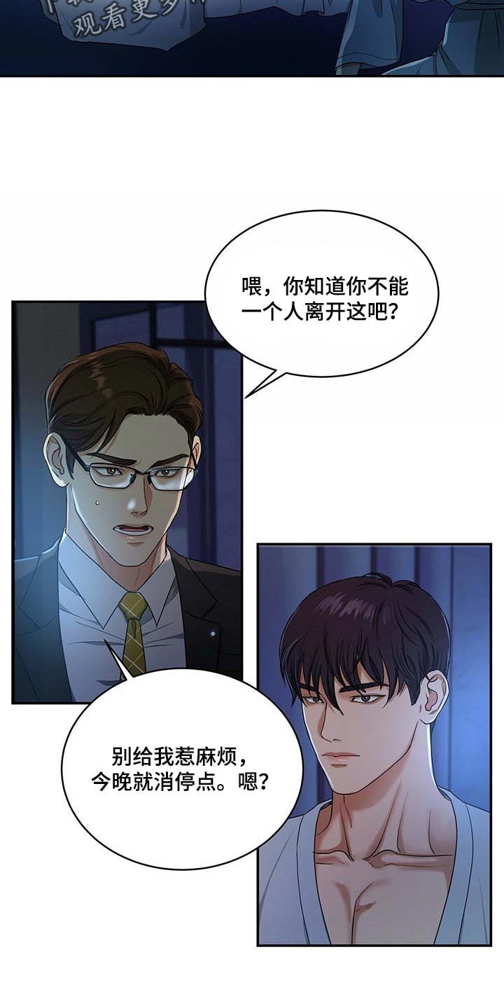第20话4