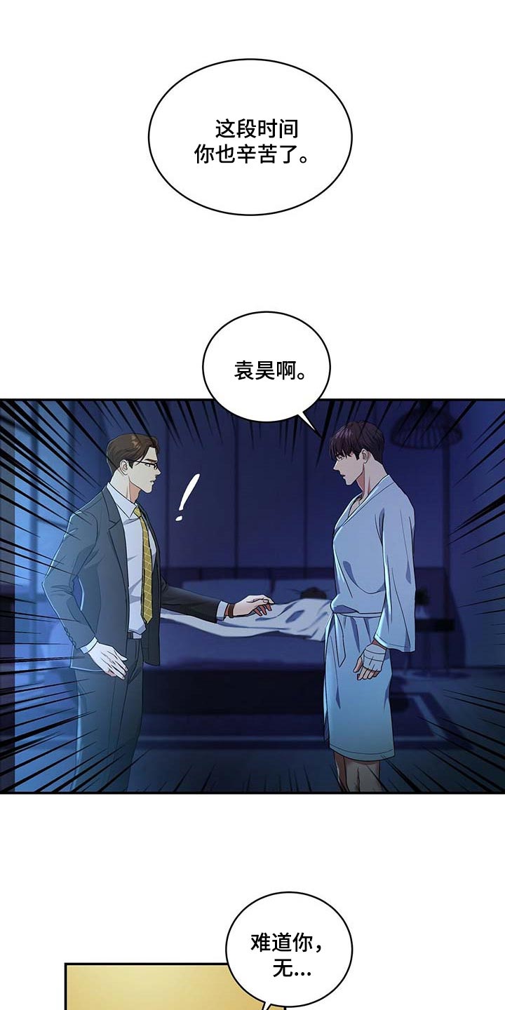 第20话5