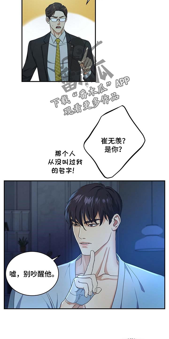 第20话6