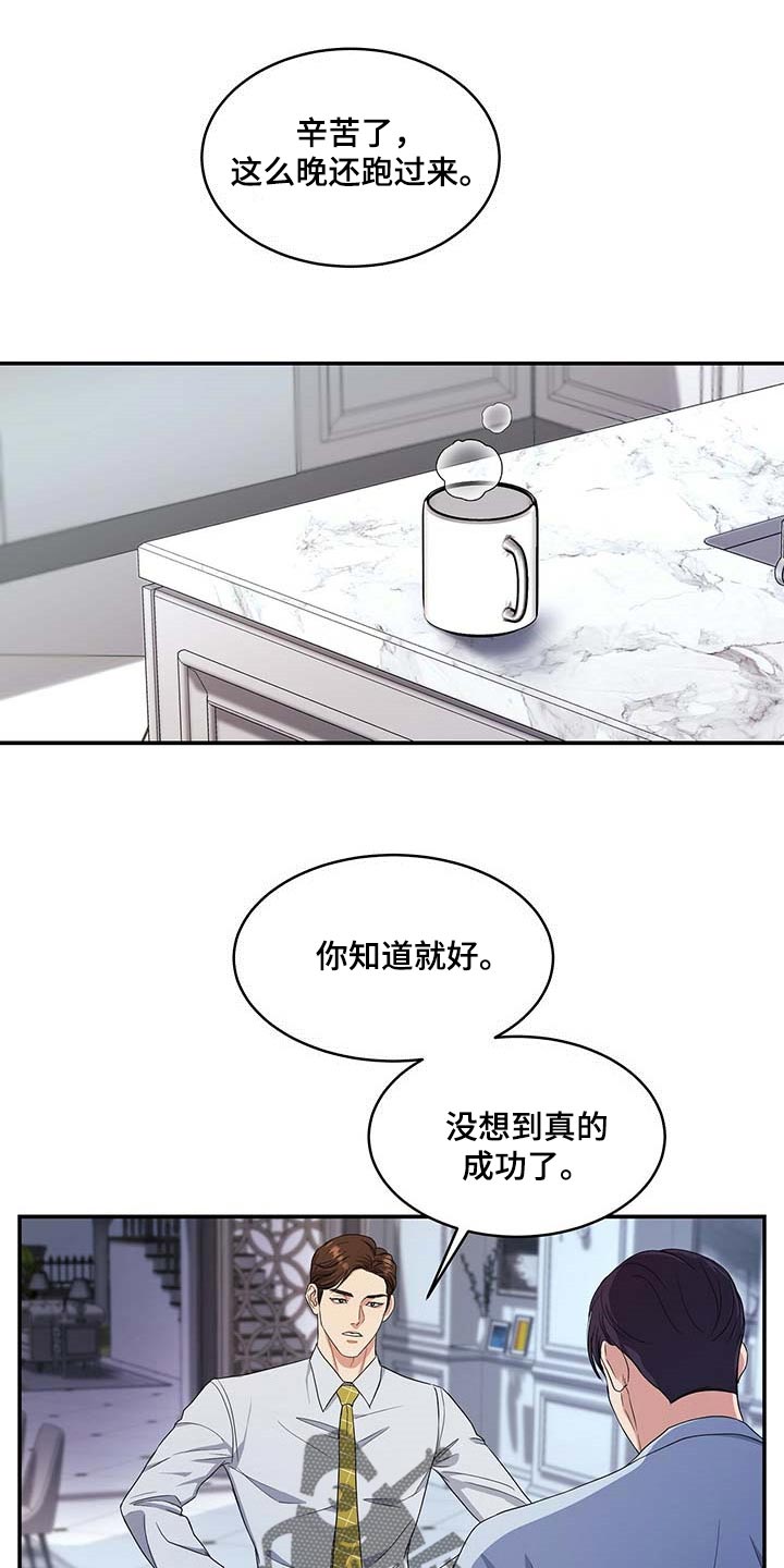第20话8